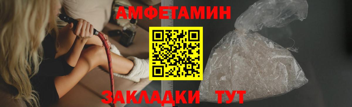 АМФЕТАМИН Premium Зима