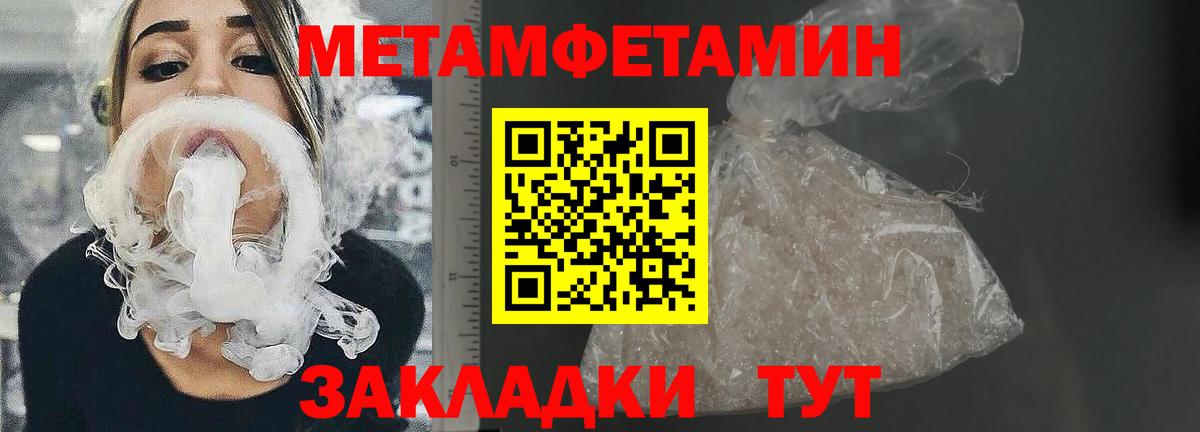 Зима  АМФЕТАМИН VHQ  Амфетамин  Вход с VPN 