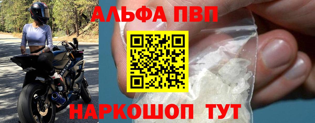 Зима  Альфа ПВП мука  Alpha PVP VHQ  А ПВП  Вход с VPN  APVP крисы CK 