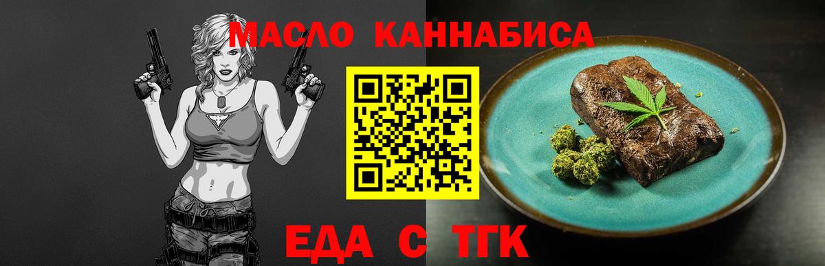 Печенье с ТГК конопля  Вход с VPN  Зима 