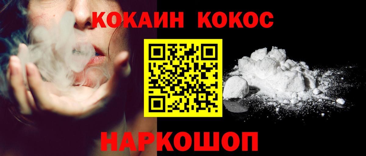 COCAIN Эквадор Зима