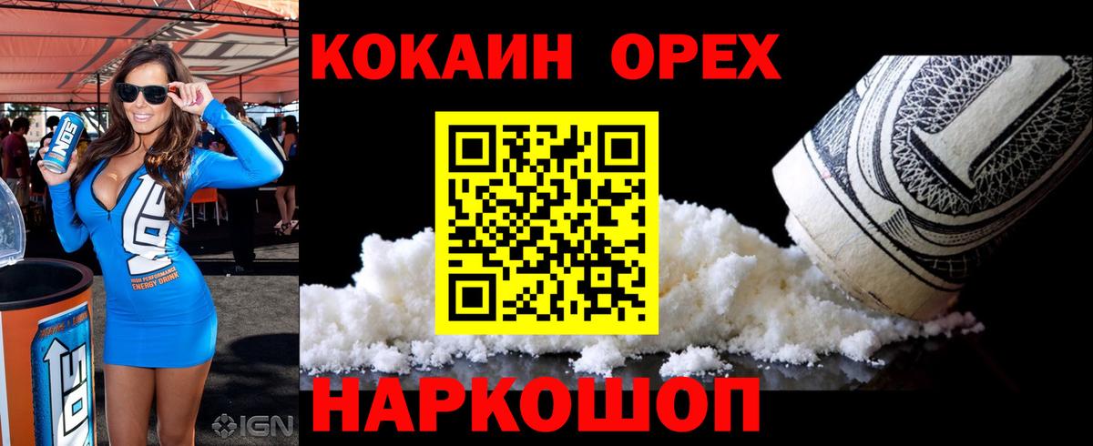 Зима  Cocaine VHQ  COCAIN  COCAIN VHQ  Вход с VPN 