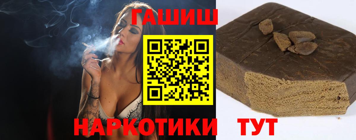 ГАШ Ice-O-Lator  Гашиш гарик  Гашиш  Вход с VPN  купить наркотик  Зима 