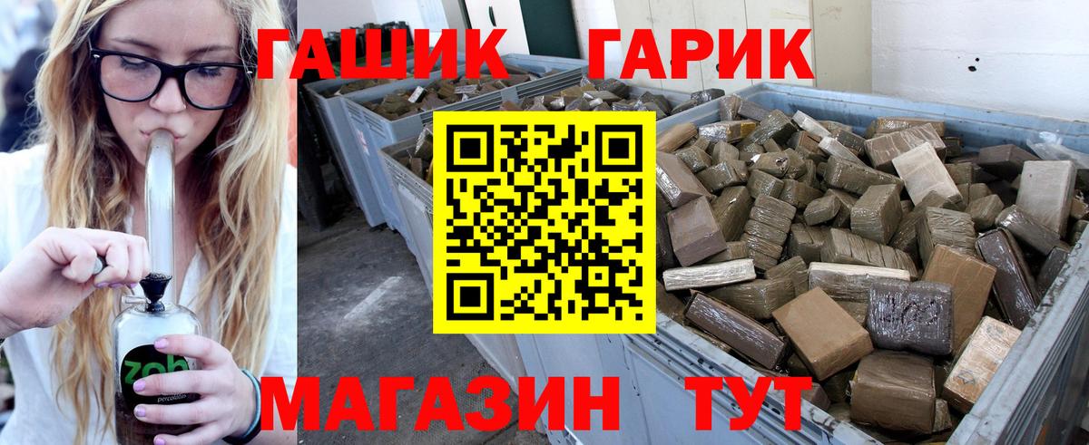 ГАШИШ Изолятор Зима