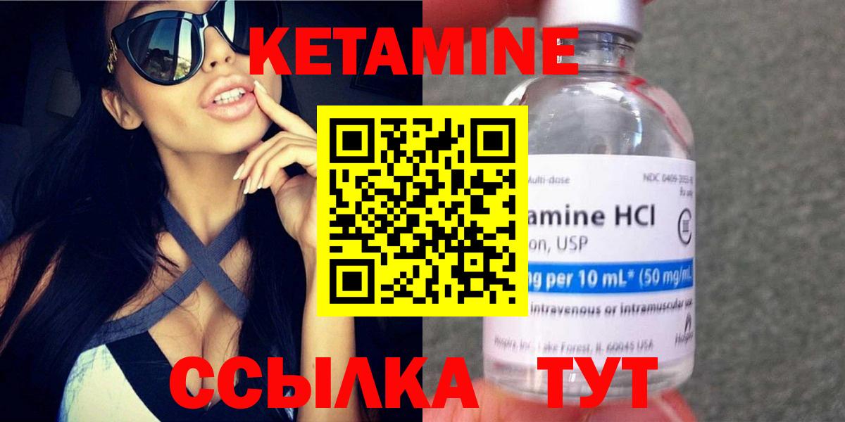 КЕТАМИН VHQ  Вход с VPN  Зима 