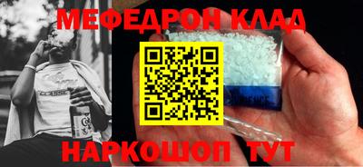 меф Бузулук