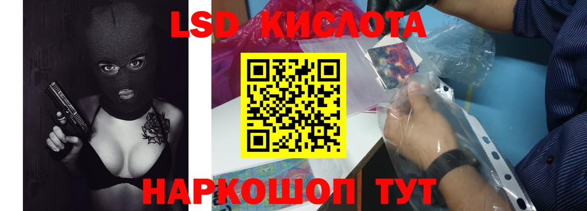 LSD-25 экстази ecstasy  Вход с VPN  Зима  ЛСД экстази кислота 