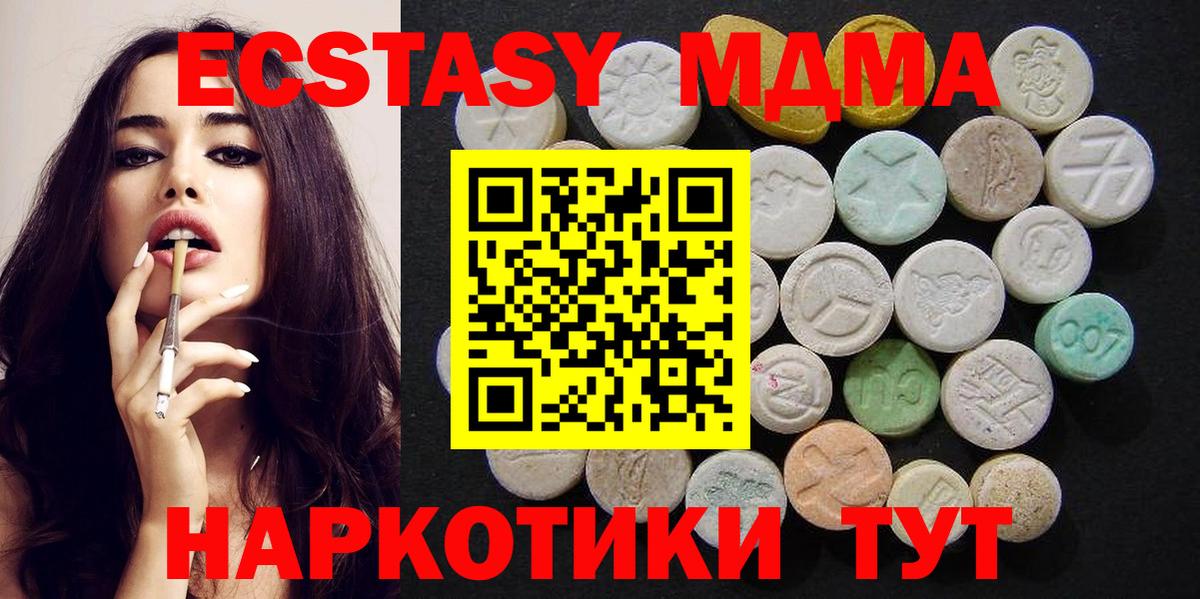 MDMA crystal Зима