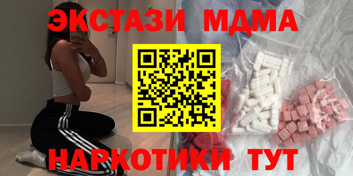 Зима  МДМА crystal  МДМА  MDMA Molly  Вход с VPN 