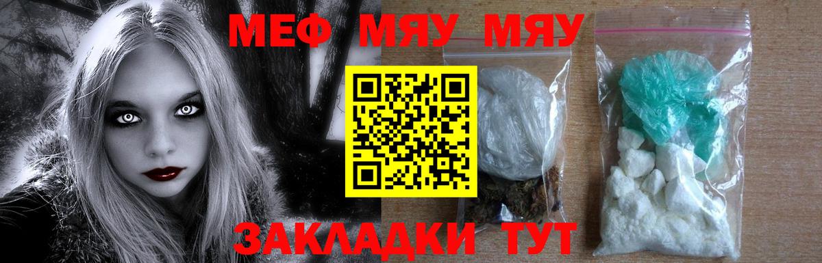 МЯУ-МЯУ 4 MMC  Вход с VPN  МЯУ-МЯУ  Зима 