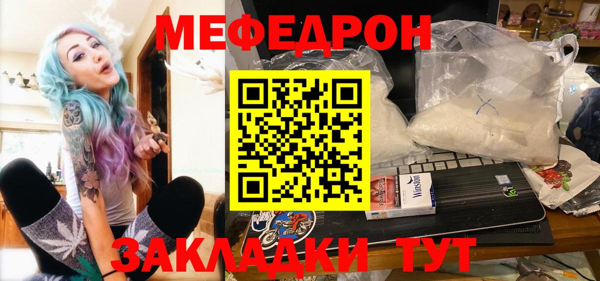 Меф мяу мяу кристаллы Зима
