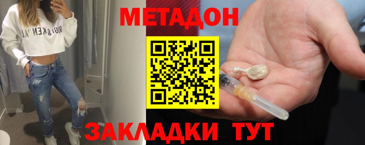 Зима  Метадон мёд  Вход с VPN  МЕТАДОН кристалл 
