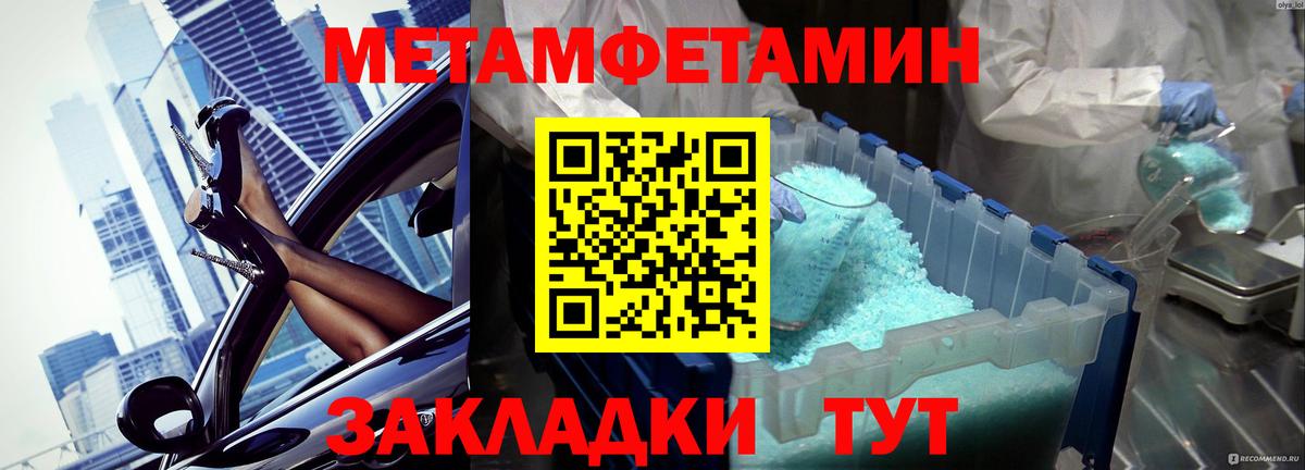 Первитин витя Зима