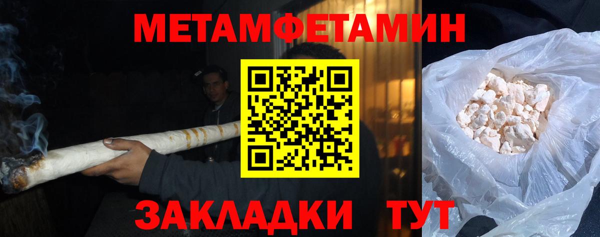 Зима  МЕТАМФЕТАМИН винт  Вход с VPN 