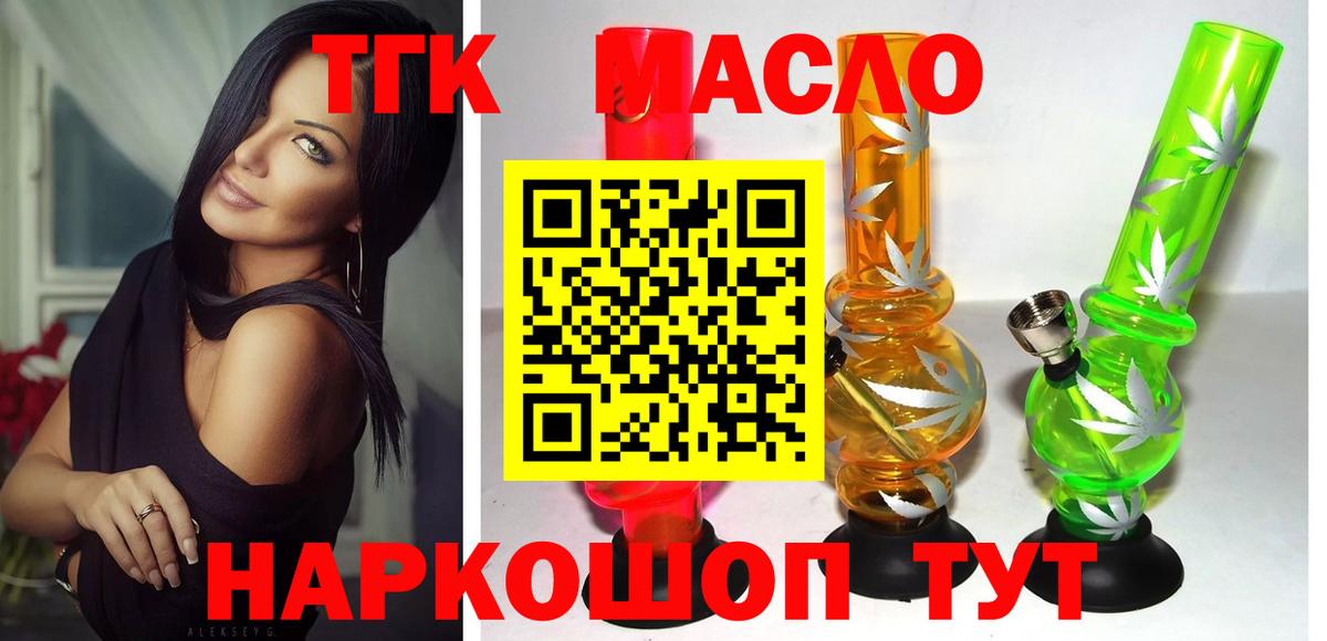 Дистиллят ТГК концентрат  Вход с VPN  Дистиллят ТГК вейп  Зима 